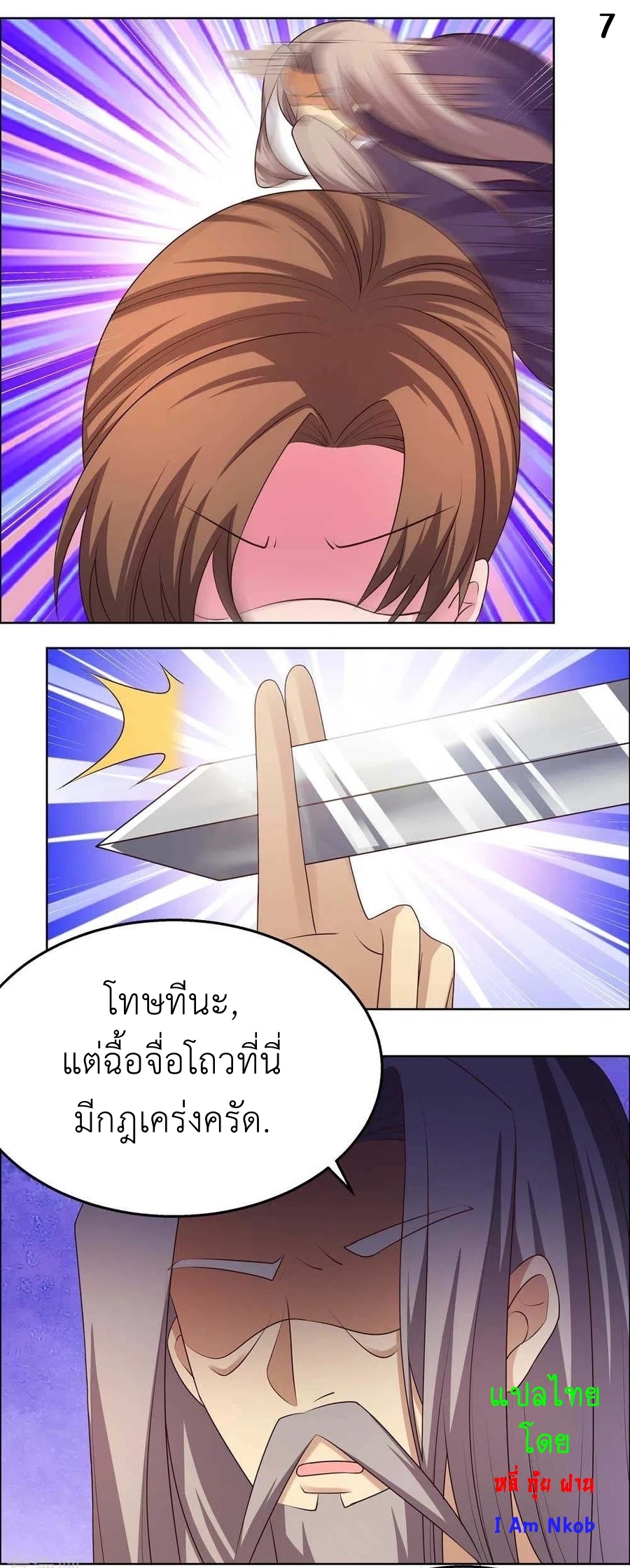 Above All Gods เทพยุทธเหนือเทวะ ตอนที่ 159 หน้า 8