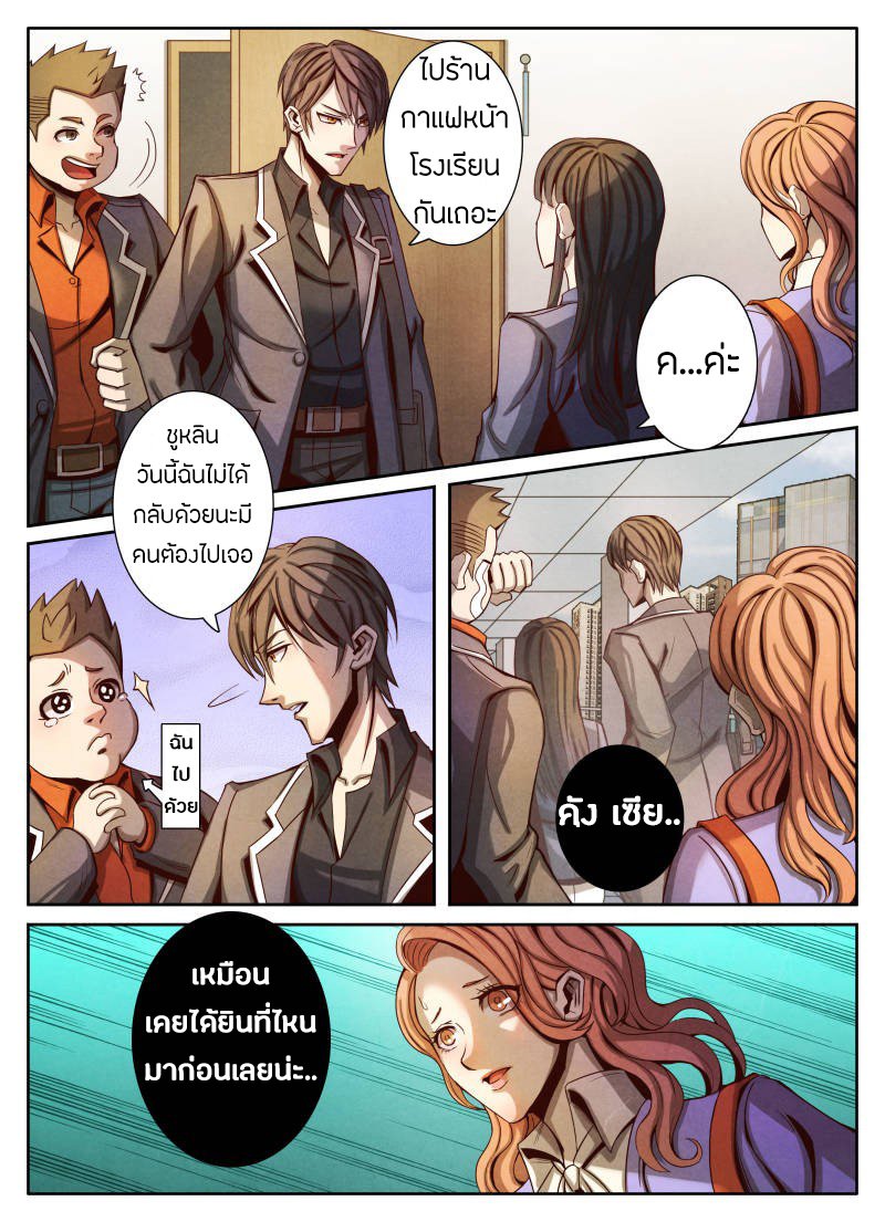1. ซิว พลังวิญญาณต่างโลก ตอนที่ 15 หน้า 18