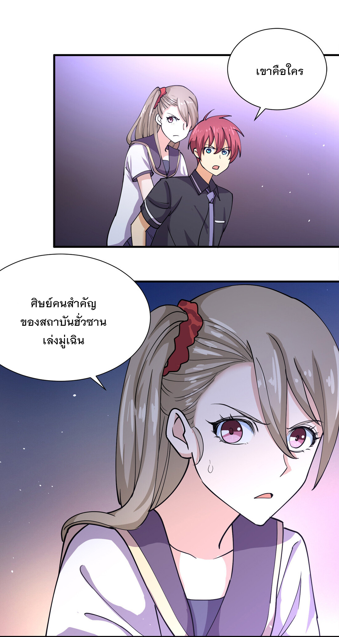 แฟนของผมชื่อหลงอ่าวเทียน ตอนที่ 14 หน้า 51