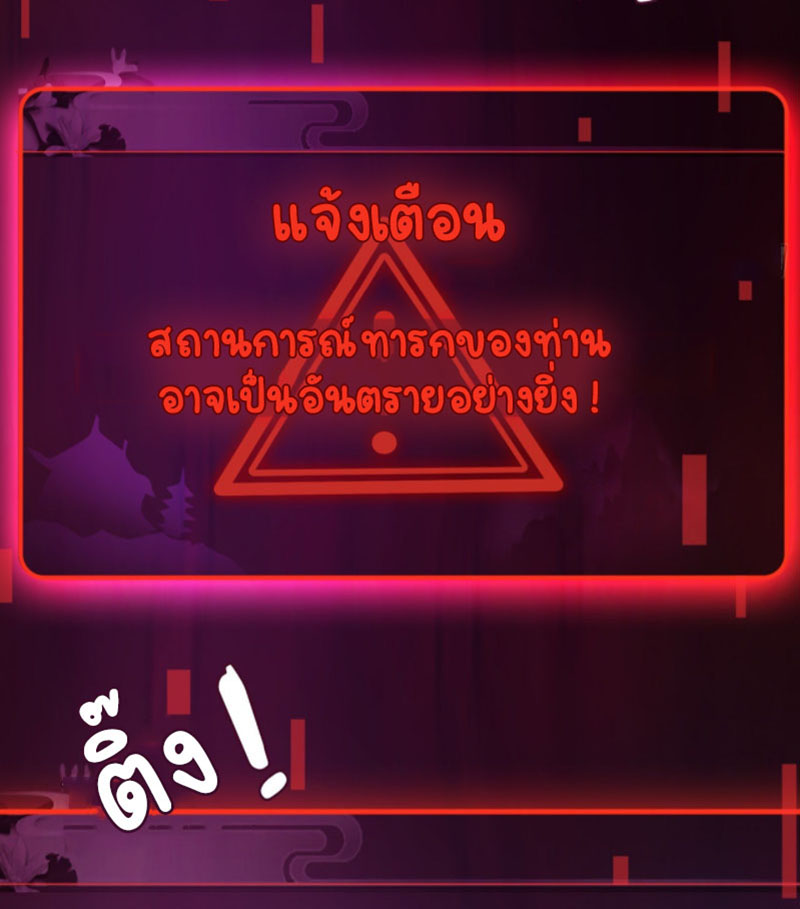 ปีศาจจิ้งจอกของฉันวันนี้ก็ยังเป็นเด็กดี? ตอนที่ 3 หน้า 19