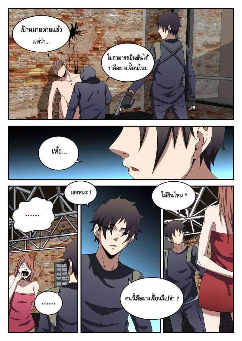 Xie wen dong ตอนที่ 38 หน้า 24