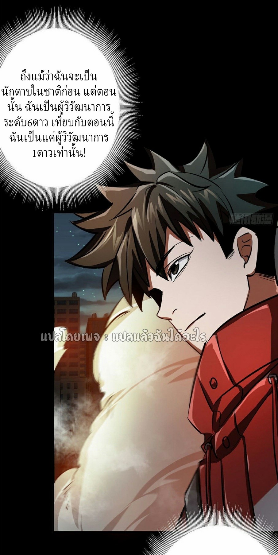 รูเล็ตเวิลด์ สุ่มไอเทมเอาชีวิตรอด ตอนที่ 77 หน้า 9