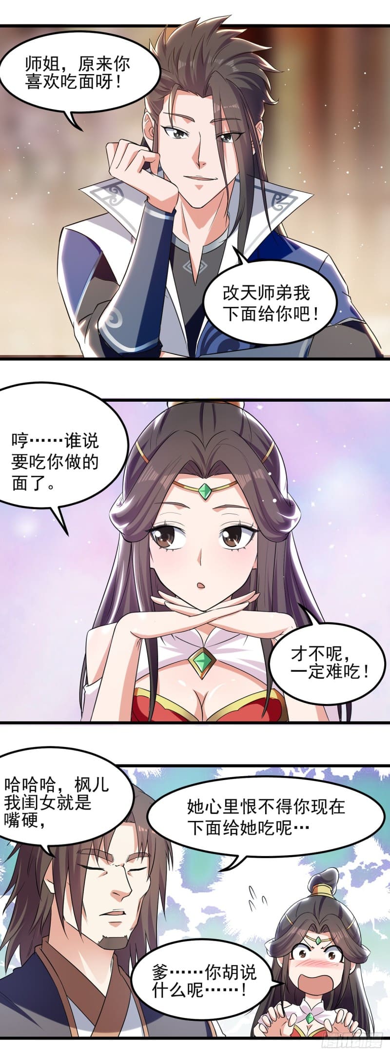 Peerless Martial Spirit ตอนที่ 37 หน้า 22