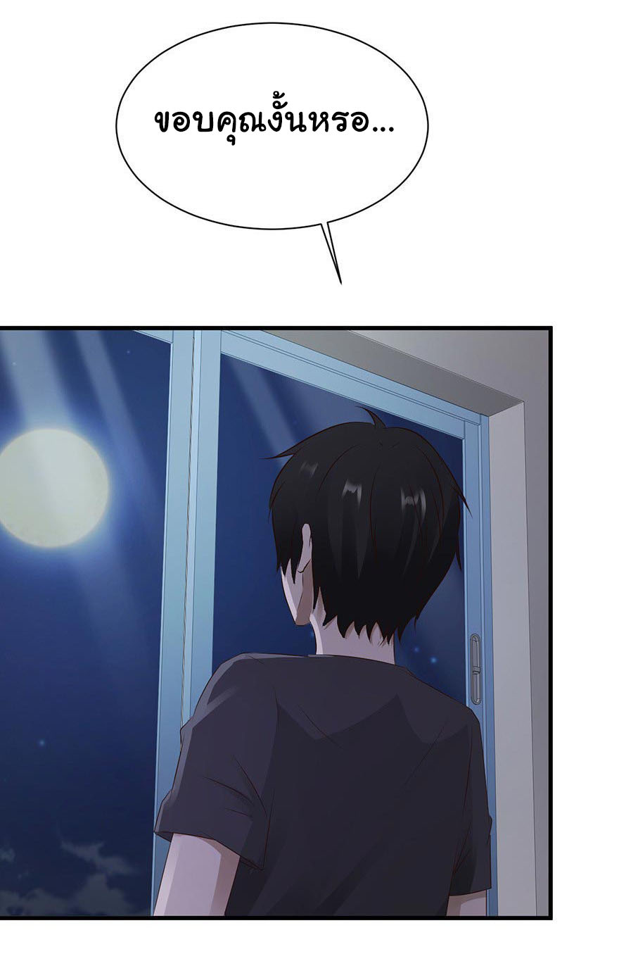 ยัยผู้หญิงคนนี้ ก็คือแฟนสาวของผม ตอนที่ 30 หน้า 12
