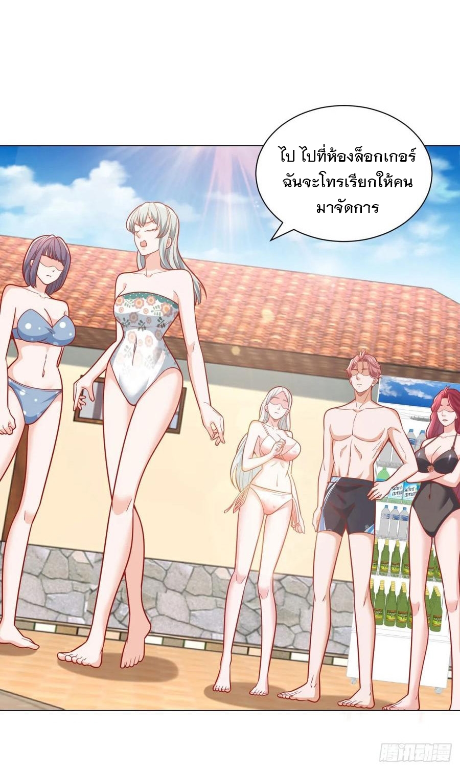 ฉันมีระบบเรียกรถในตำนานสุดเทพ ตอนที่ 42 หน้า 25