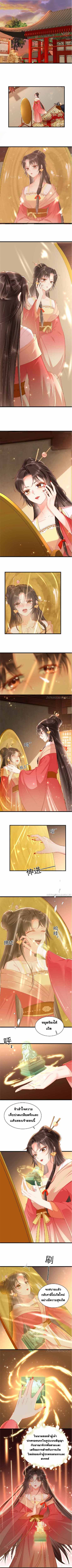 คู่มือภารกิจจักรพรรดินีเเห่งนรก ตอนที่ 3 หน้า 2