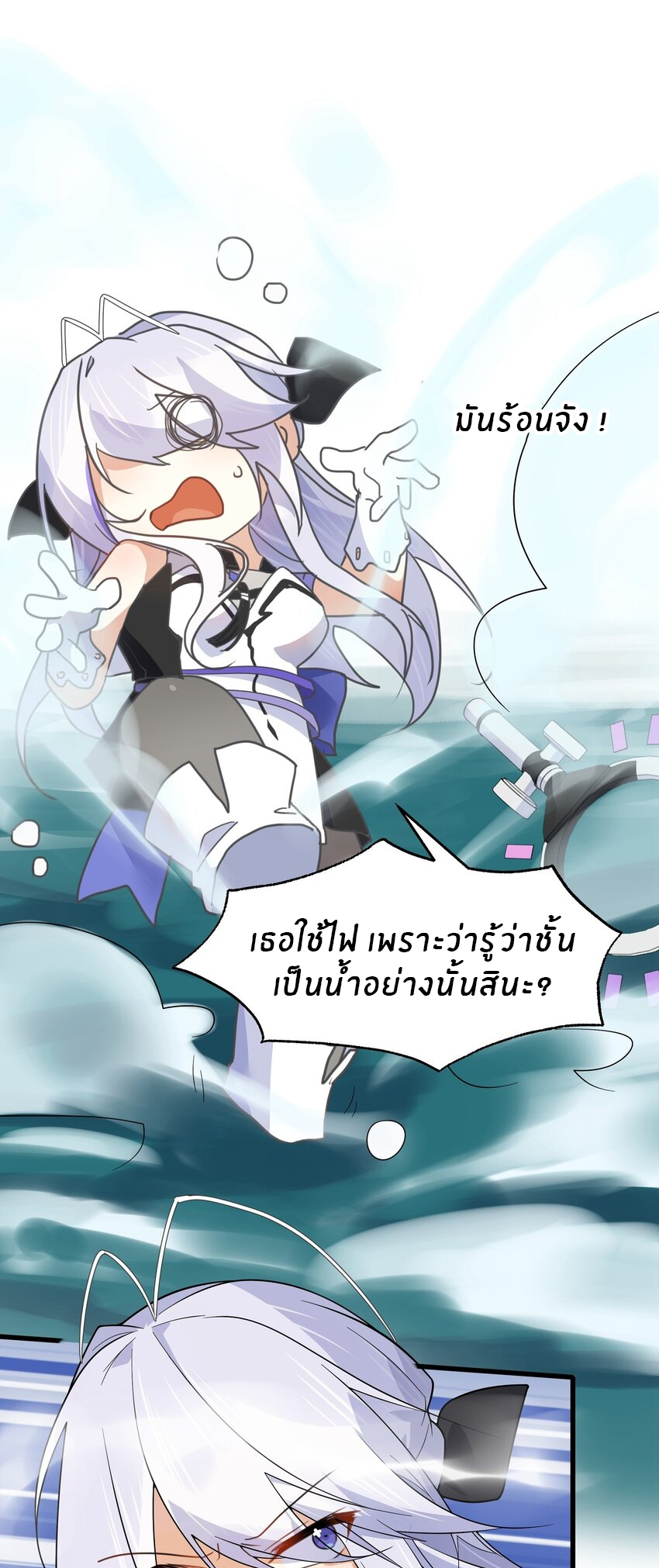 Purifying the world begins with bathing ตอนที่ 35 หน้า 25