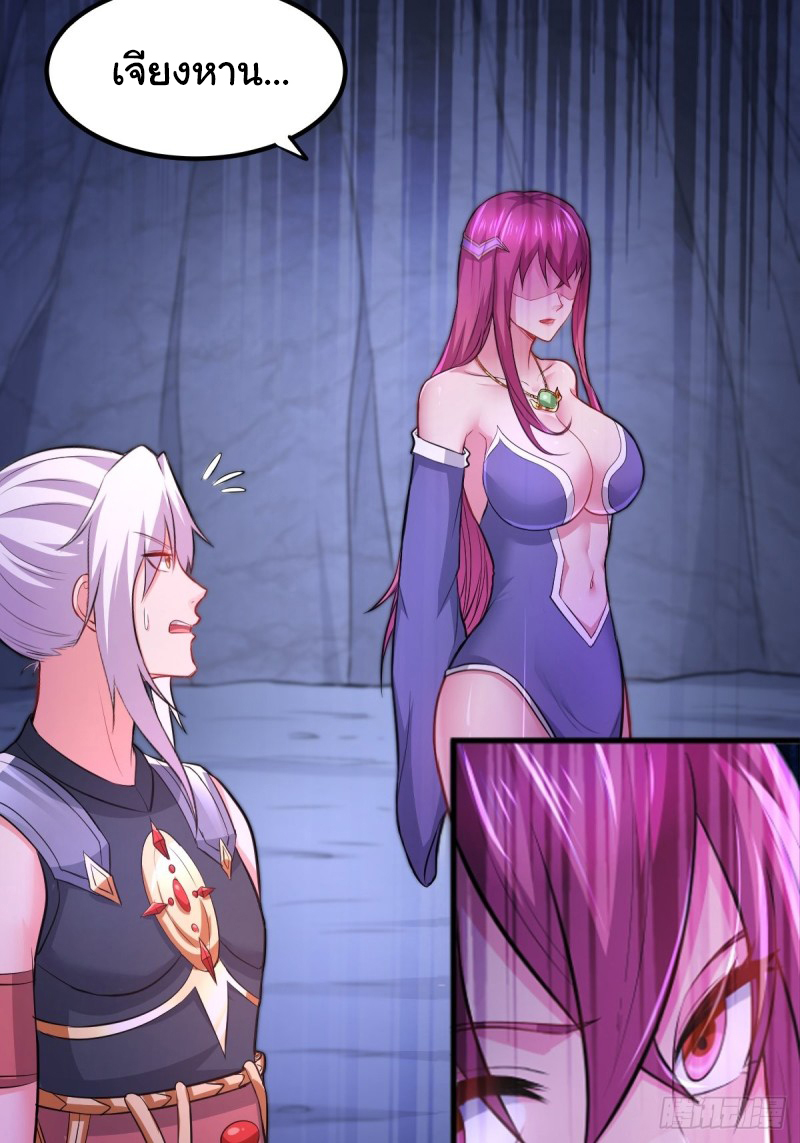 เซียนร้อยรักเขยนี้ขอบ่มเซียนให้พ่อตา-Immortal Husband on The Earth ตอนที่ 75 หน้า 15