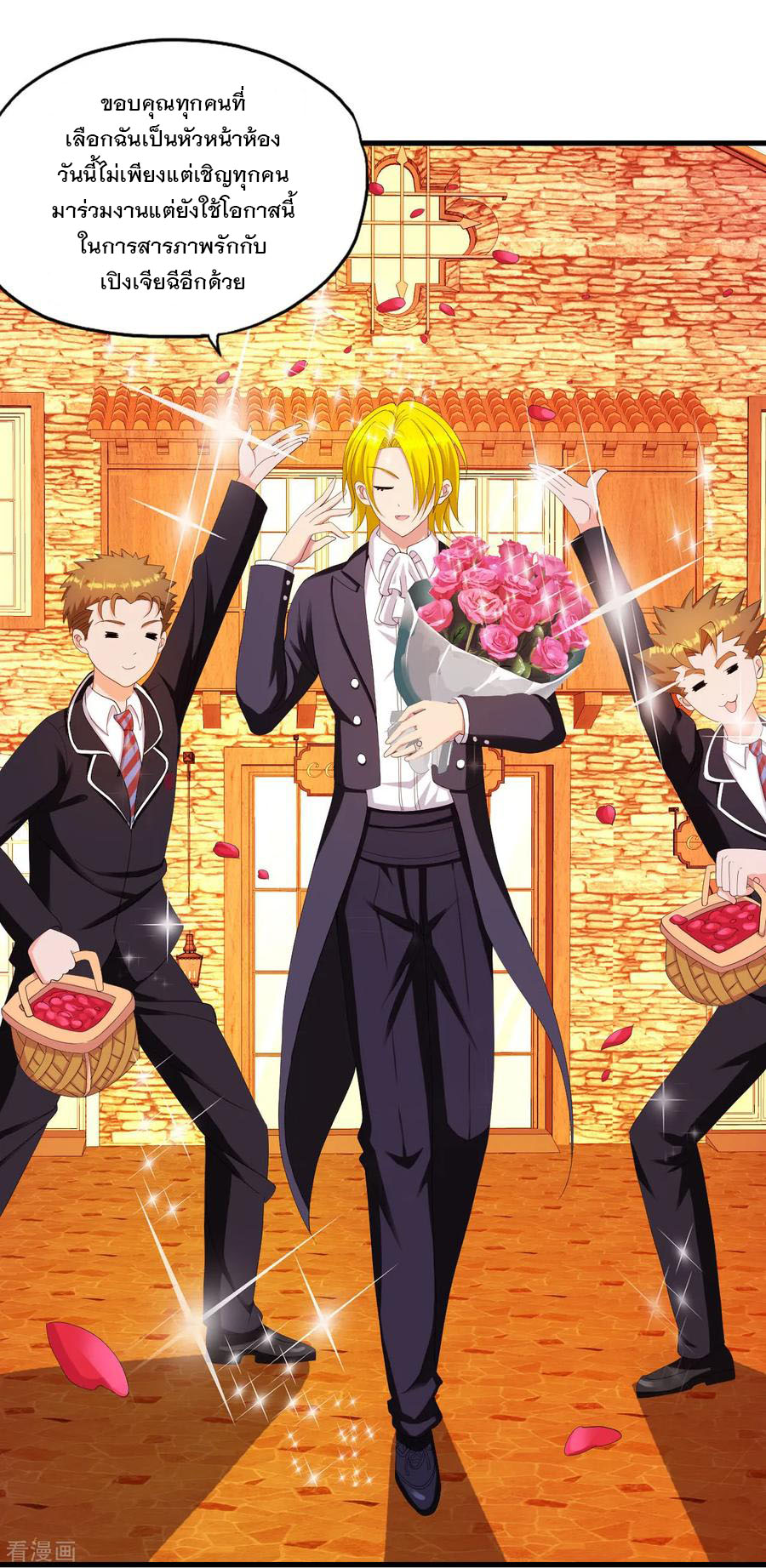 ทหารแพทย์สุดแกร่งผันตัวมาเป็นบอดี้การ์ด ตอนที่ 20 หน้า 28