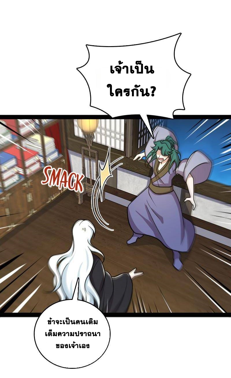 ชีวิตอันสันโดษของจักพรรดิ์หลินเกอ ตอนที่ 132 หน้า 28