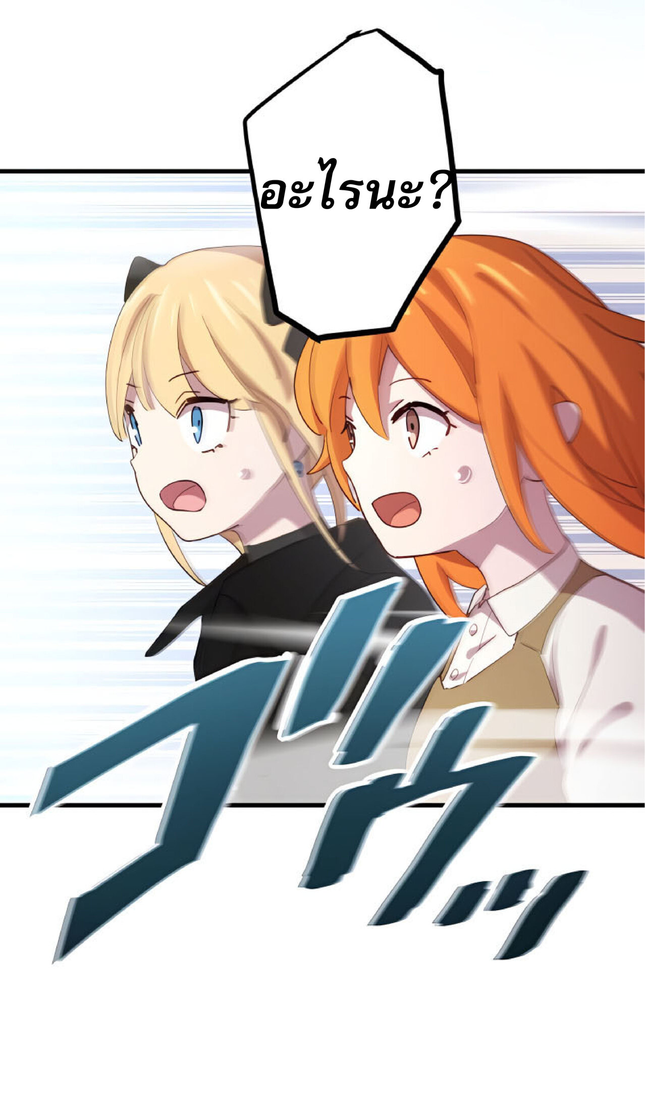 การกลับชาติมาเกิดของจอมเวทย์ต้องห้าม (Reincarnation of the Forbidden Archmage) ตอนที่ 27 หน้า 46