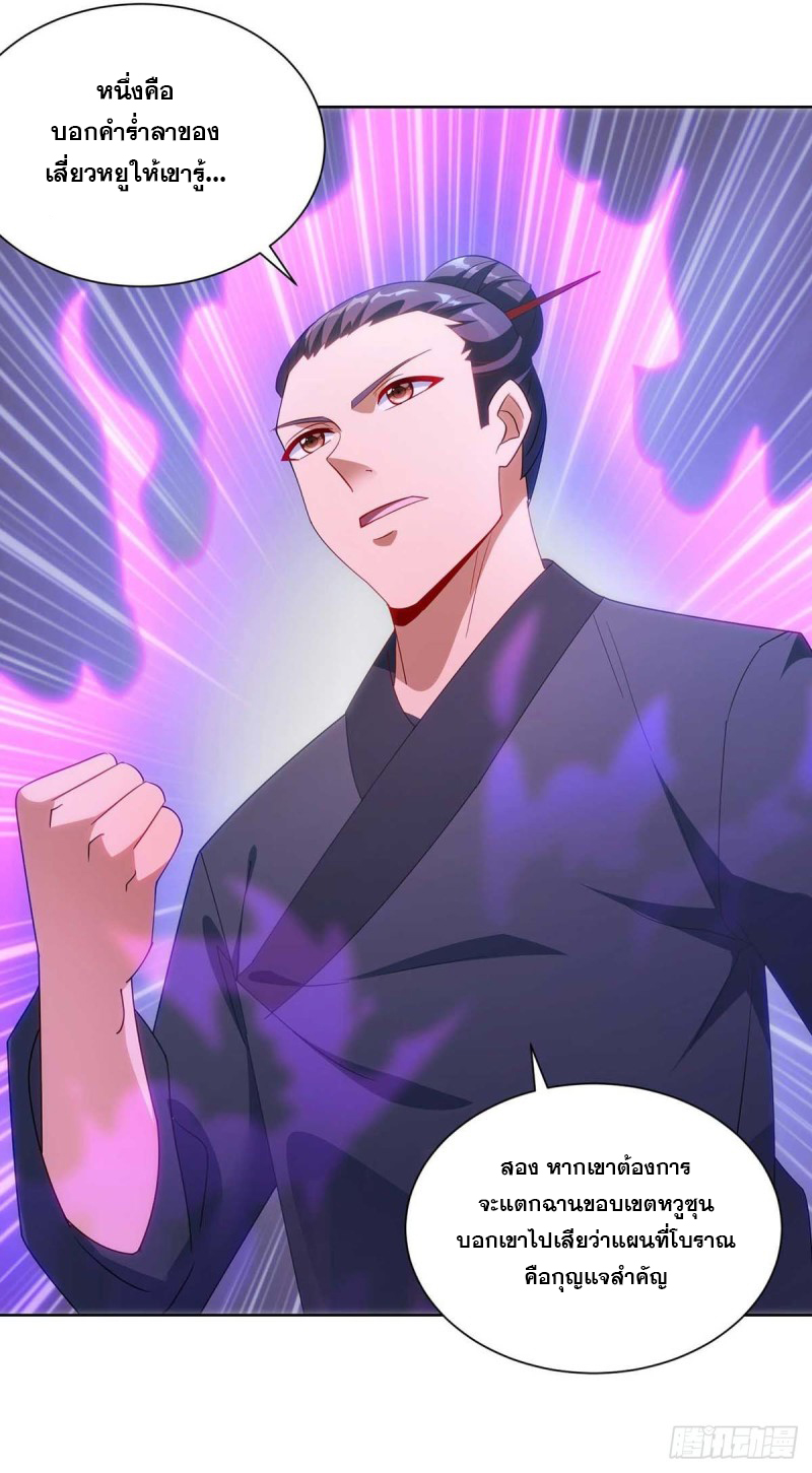จักรพรรดิ 80,000 ปี ตอนที่ 131 หน้า 8