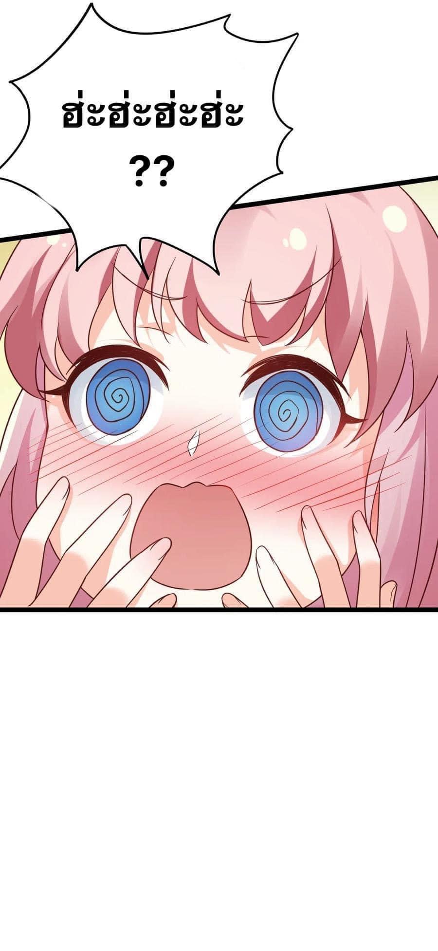 มหาบุรุษ ในตำนาน ตำนานที่หลับใหล (ศิษย์เบิ้มๆ) ตอนที่ 7 หน้า 57