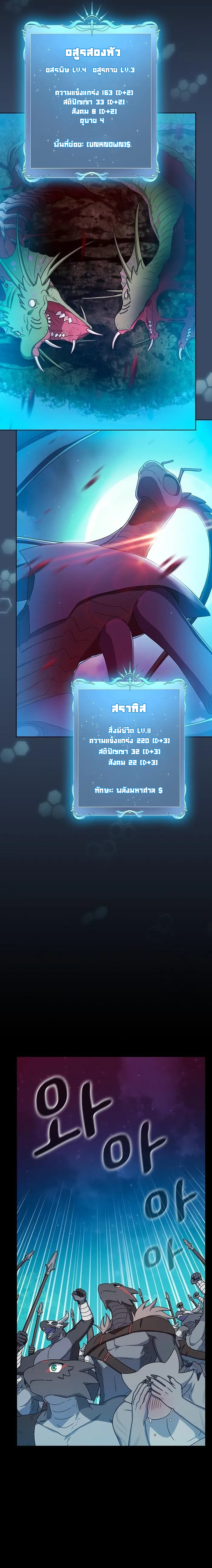 The Nebula's Civilization ตอนที่ 21 หน้า 16