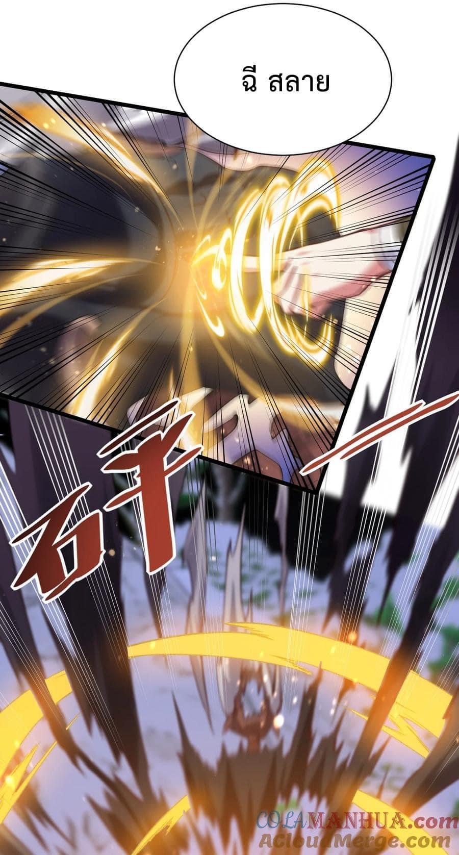 เทพเซียนอมตะตกสวรรค์ (เเม่มดเบิ้มๆ) ตอนที่ 13 หน้า 21