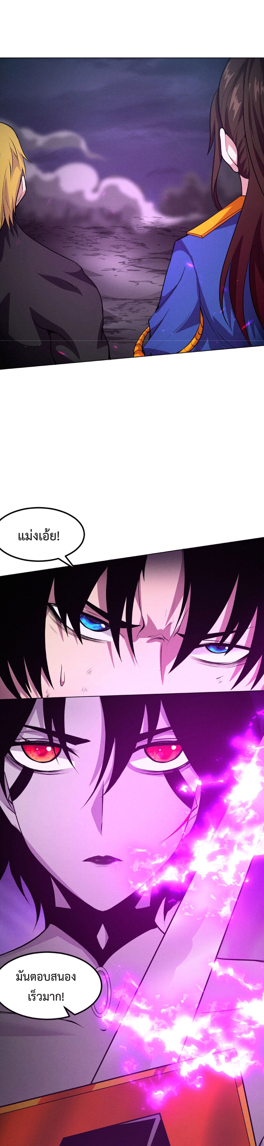 the frenzy of evolution การวิวัฒนาการที่บ้าคลั่ง ตอนที่ 40 หน้า 14