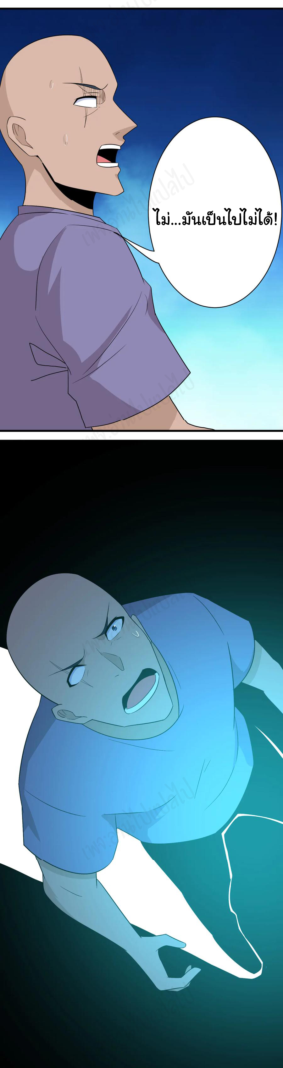 Sanjie Taobao Store ระบบร้านค้าเทพเจ้า ตอนที่ 200 หน้า 23