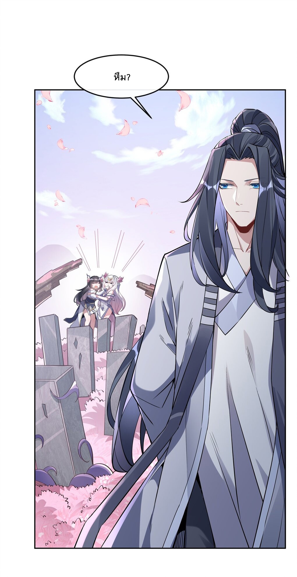 ศิษย์ของข้าล้วนมีอนาคตที่ยิ่งใหญ่ (ชนจีน) ตอนที่ 131 หน้า 36