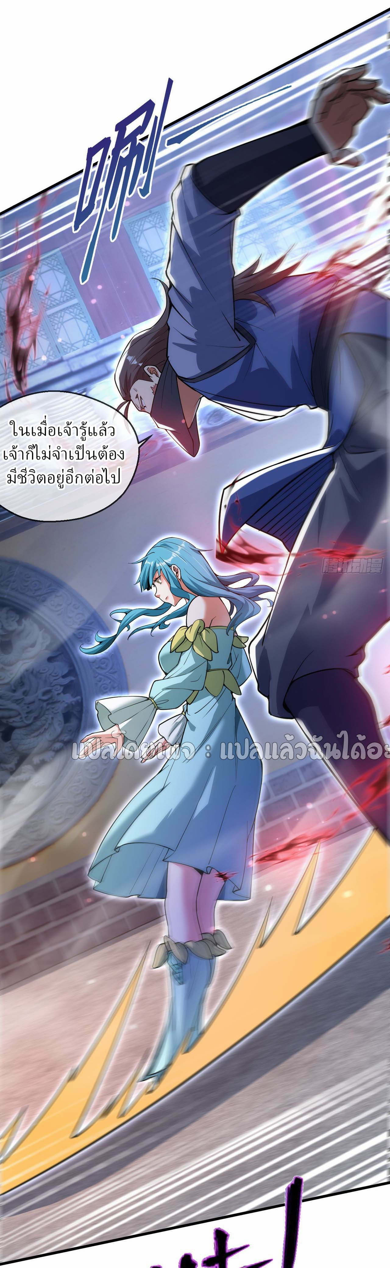 (ชนจีน)จุติเทพจักรพรรดิเกิดมาทั้งทีมีคะแนนเป็นล้าน ตอนที่ 62 หน้า 18