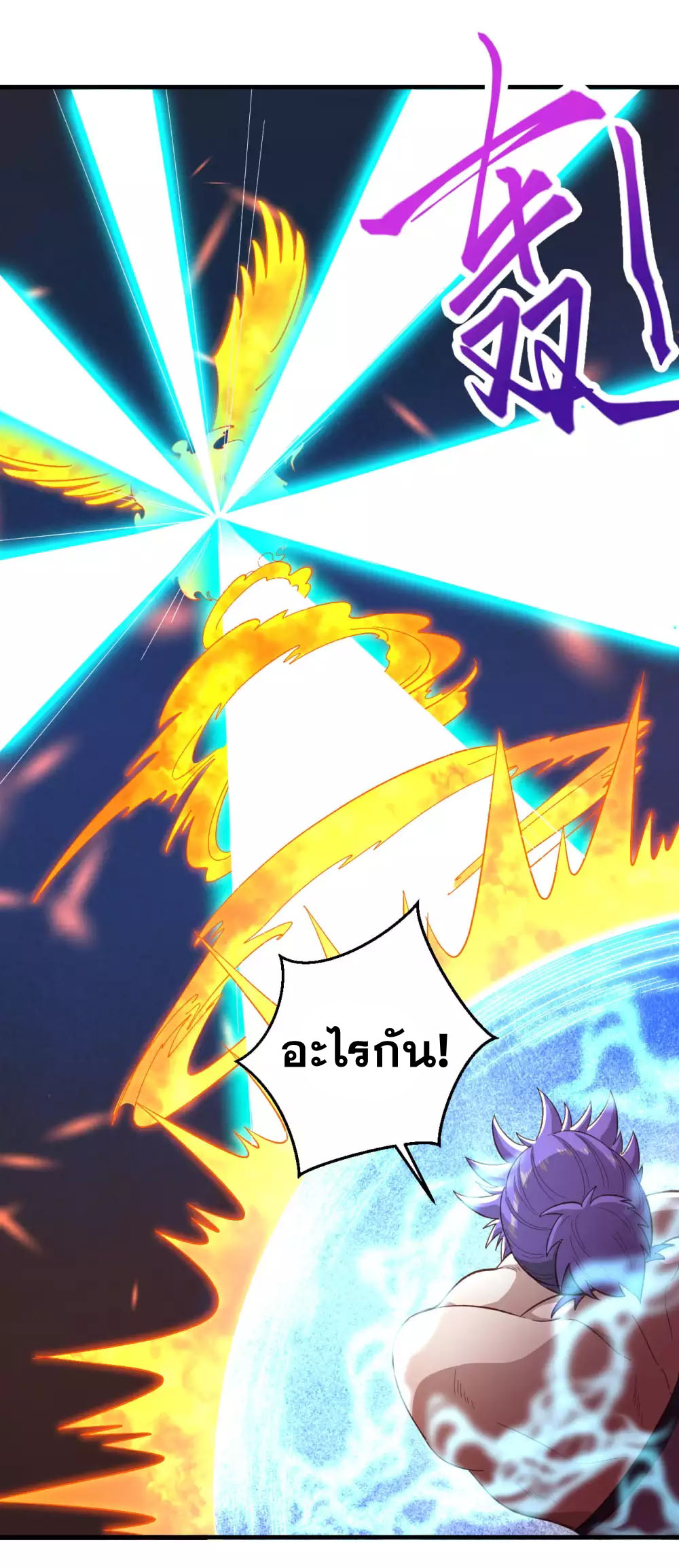 Against the Gods - อสูรพลิกฟ้า ตอนที่ 315 หน้า 27