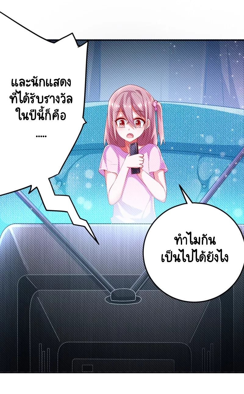 เทพเจ้าระบบออกกำลังกาย ตอนที่ 8 หน้า 32