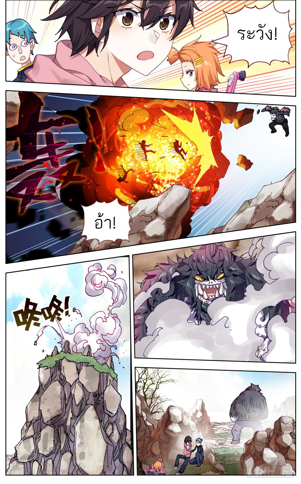จักรพรรดิหวนคืน ตอนที่ 29 หน้า 4