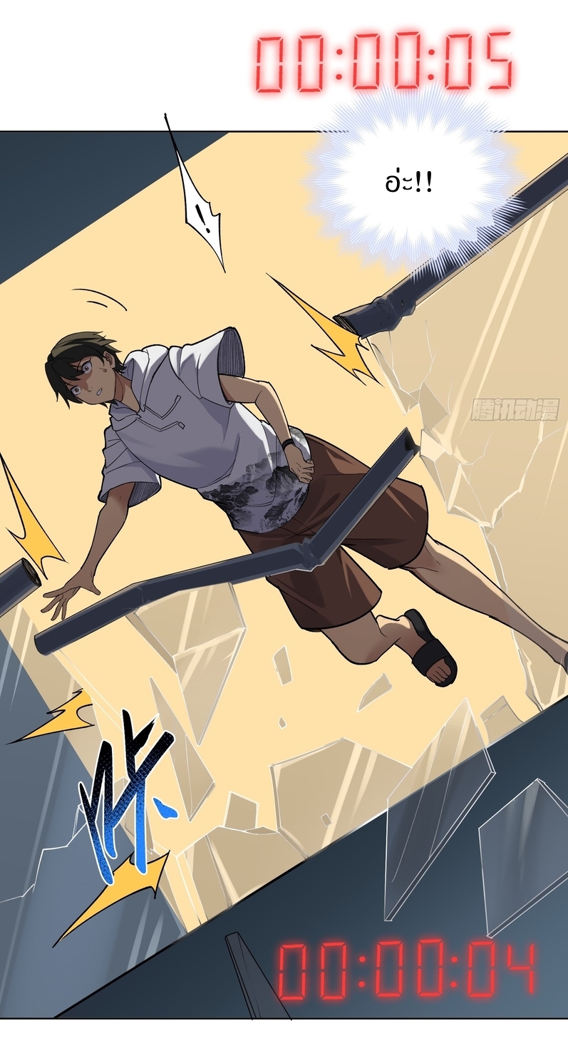 I Rely On Killing Monsters To Extend My Longevity ดับอสูร ต่อชะตา ตอนที่ 3 หน้า 26