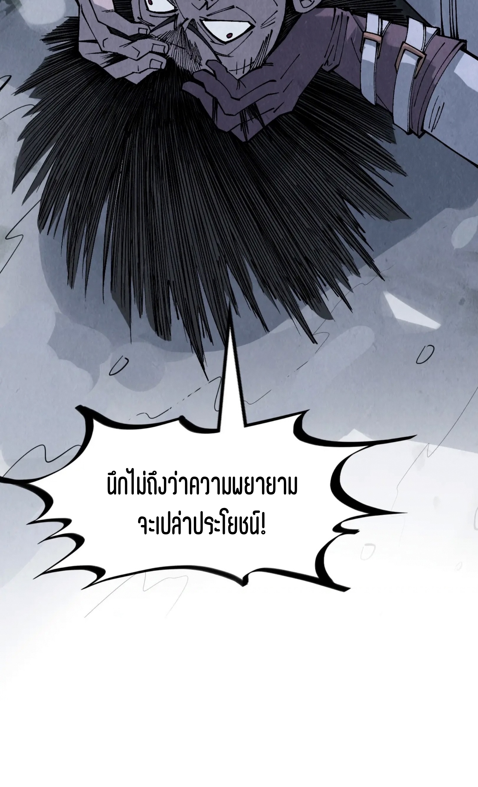 มหาเทพนิรันดร์กาล ตอนที่ 205 หน้า 30