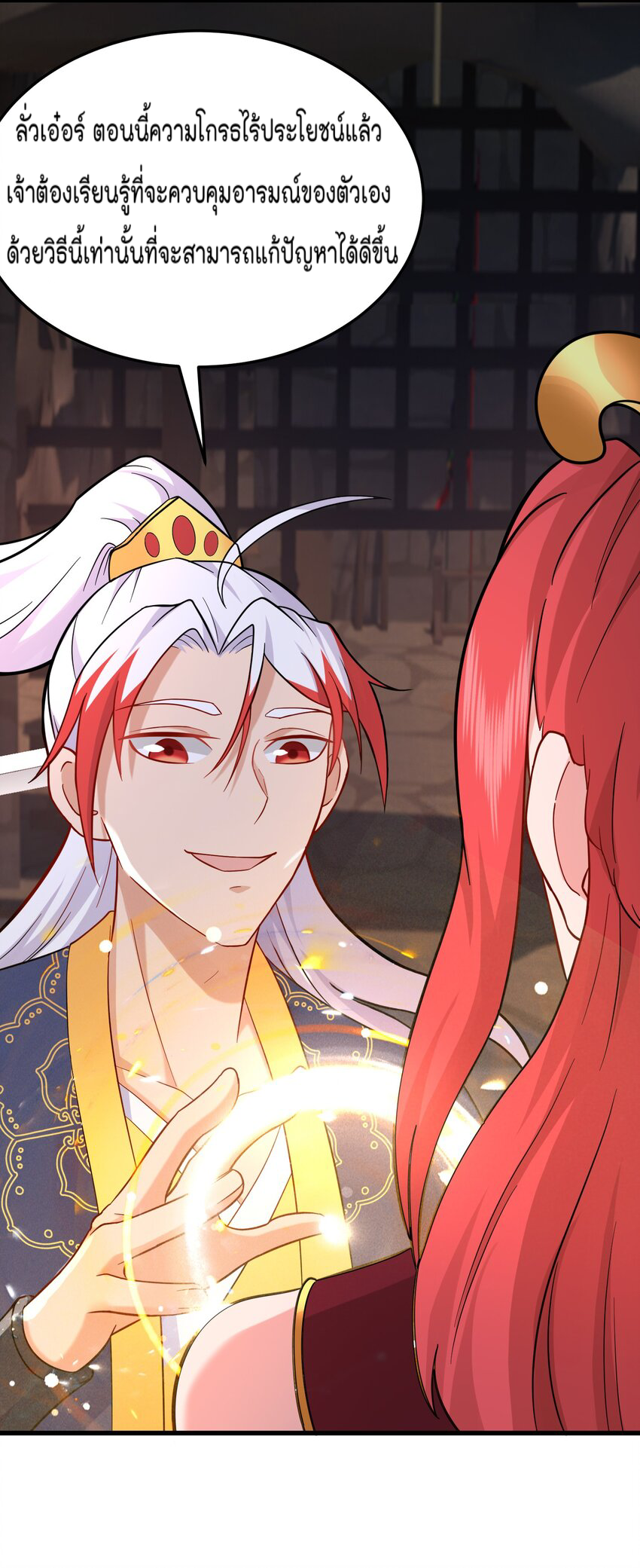 สมบัติทั้งหมดที่ข้าทิ้งไปตอนนี้กลายเป็นผู้หญิงไปซะแล้ว (ชนต้นฉบับ) ตอนที่ 34 หน้า 47