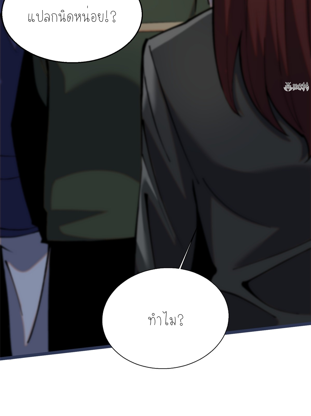 ไม่อยากเรียนทักษะ แห่งคำสาปเลย! ตอนที่ 11 หน้า 37