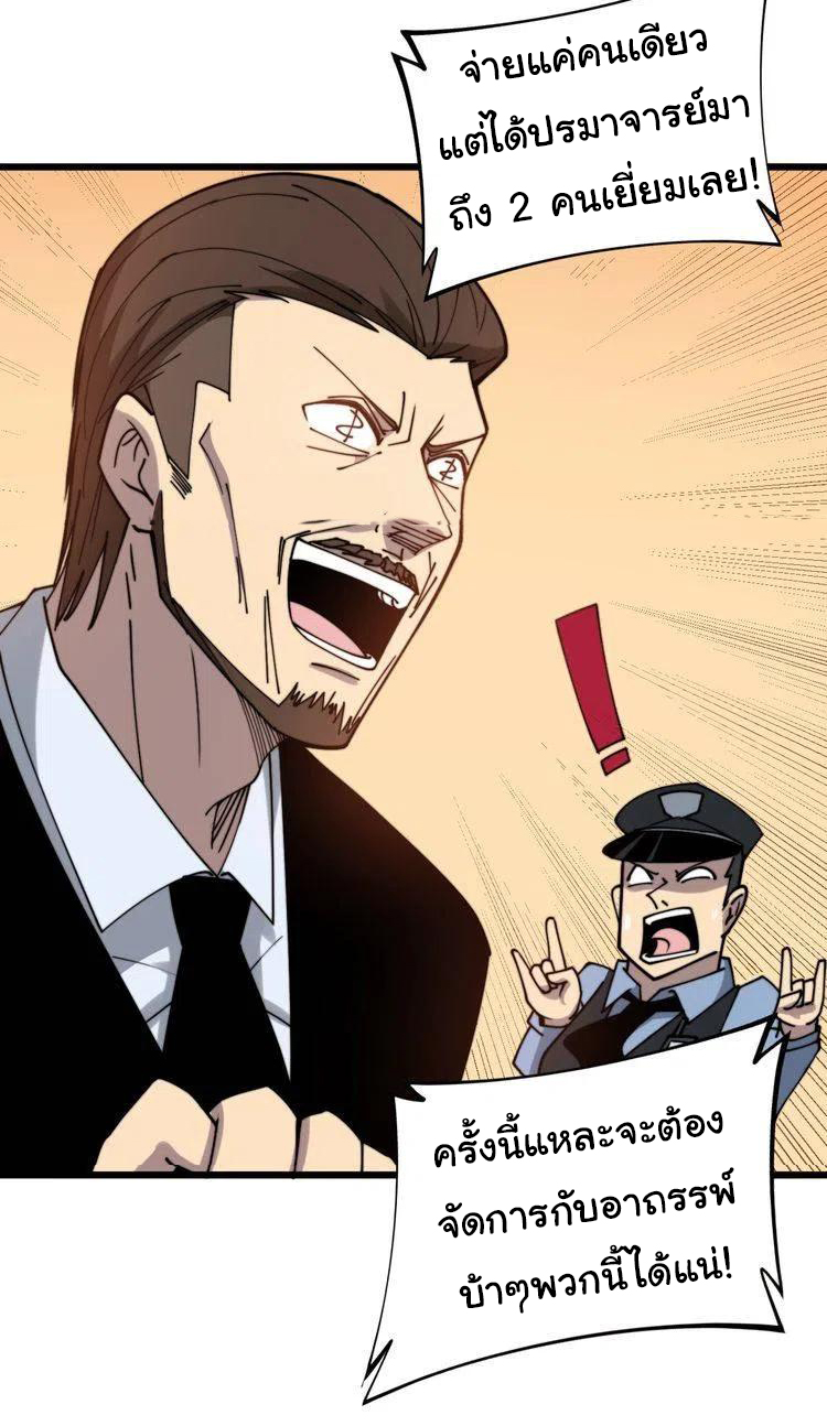 Bad Hand Witch Doctor สุดยอดพ่อมดหมอผี ตอนที่ 220 หน้า 37