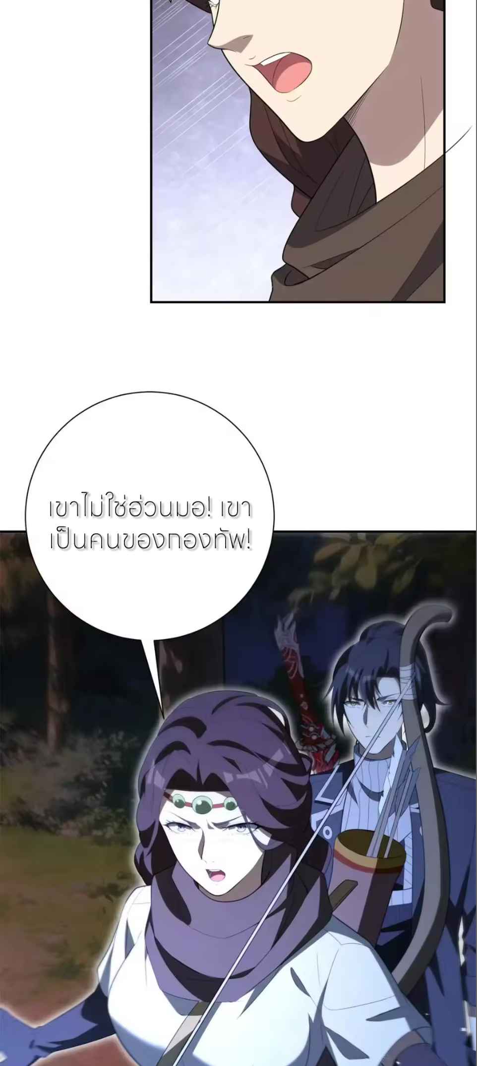 เกิดใหม่เพื่อแก้แค้น ฉันจะเหยียบศัตรูทั้งหมด! ตอนที่ 90 หน้า 23