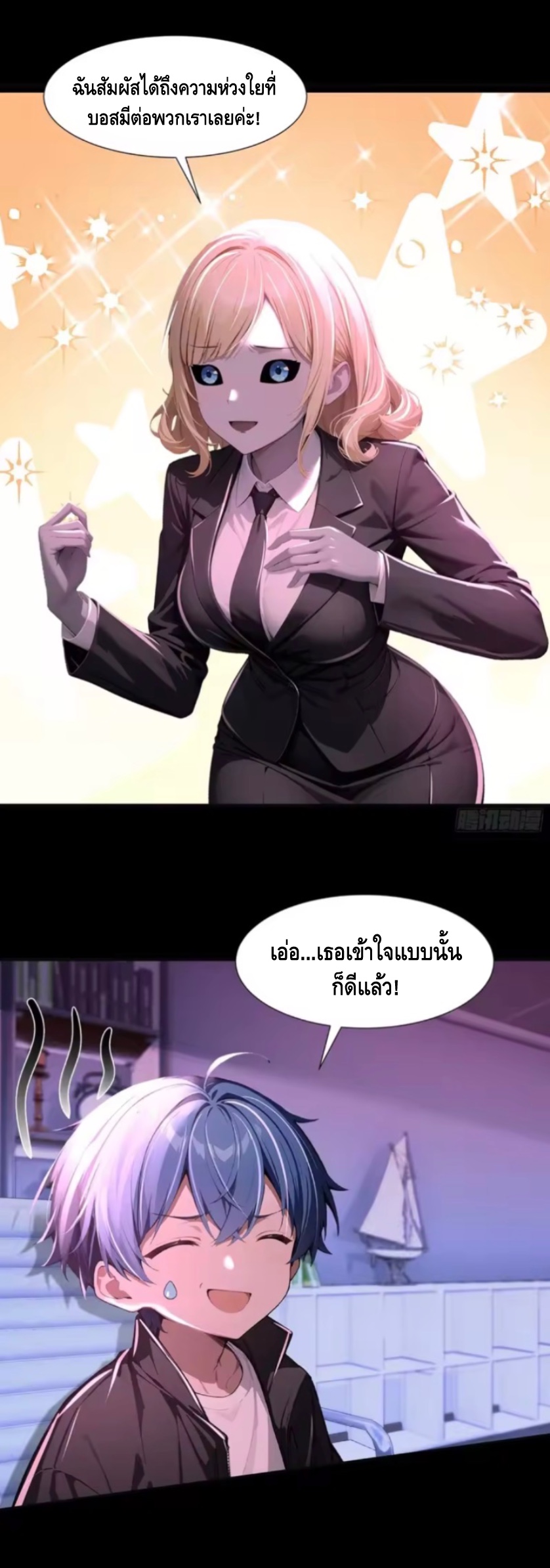 อาถรรพ์ฟื้นคืน : เริ่มต้นด้วยเงินผีหมื่นล้านล้าน ตอนที่ 24 หน้า 32