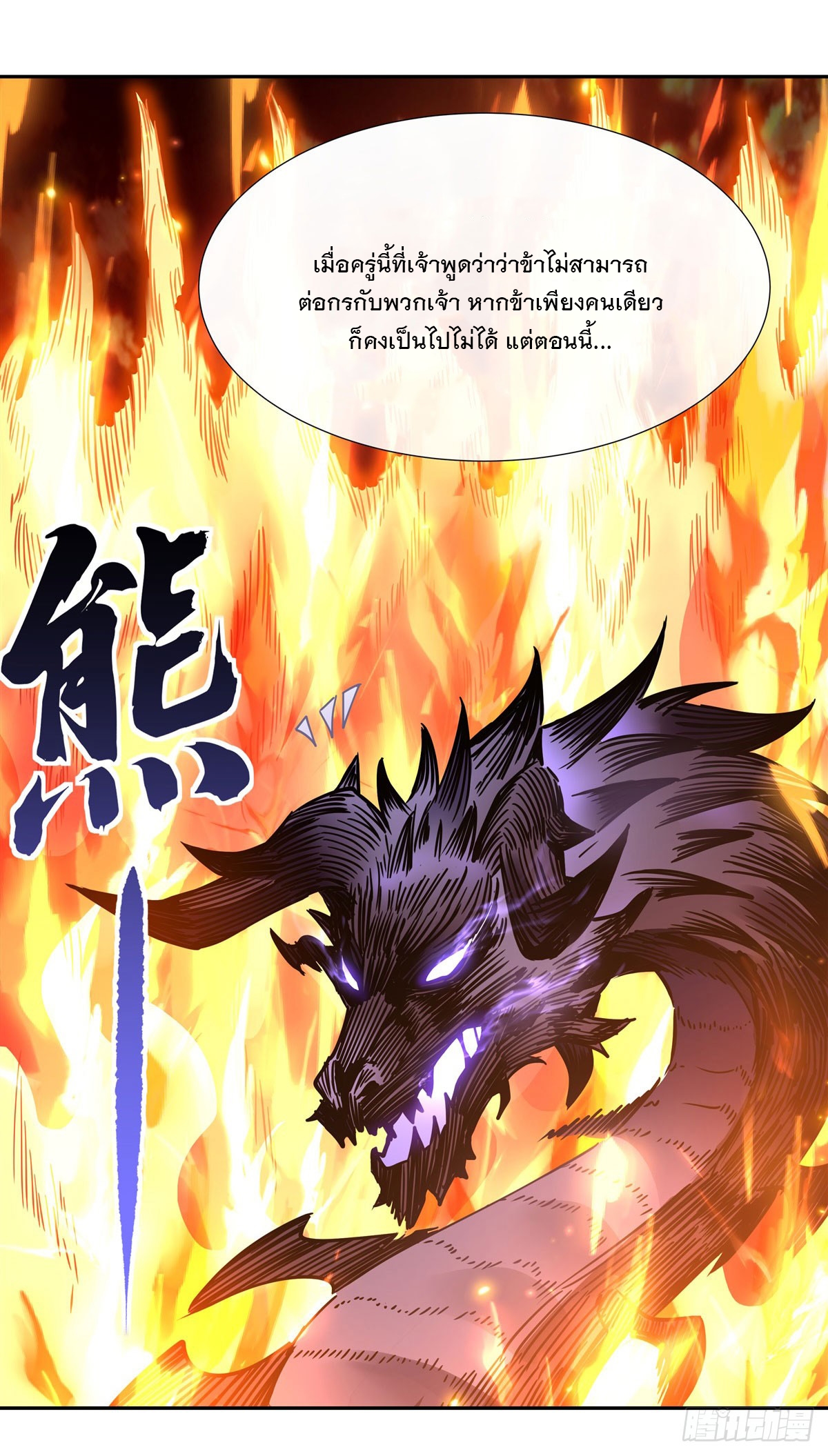 ศิษย์ของข้าล้วนมีอนาคตที่ยิ่งใหญ่ (ชนจีน) ตอนที่ 157 หน้า 25