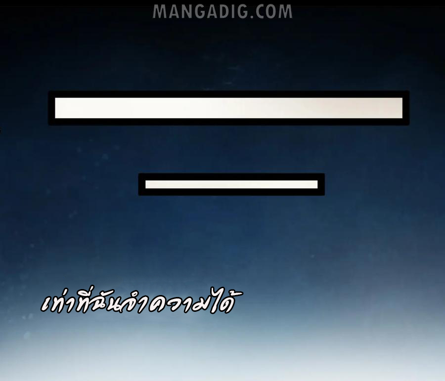 หัวหน้ามาเฟียกลับมาอายุ 16 อีกครั้ง ตอนที่ 6 หน้า 20