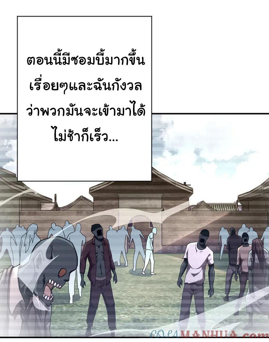 Apocalyptic Super System ตอนที่ 432 หน้า 12