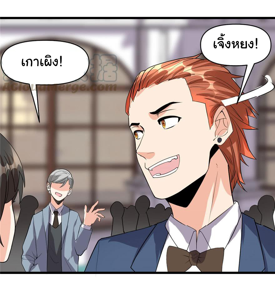 I might be a fake fairy ตอนที่ 36 หน้า 22