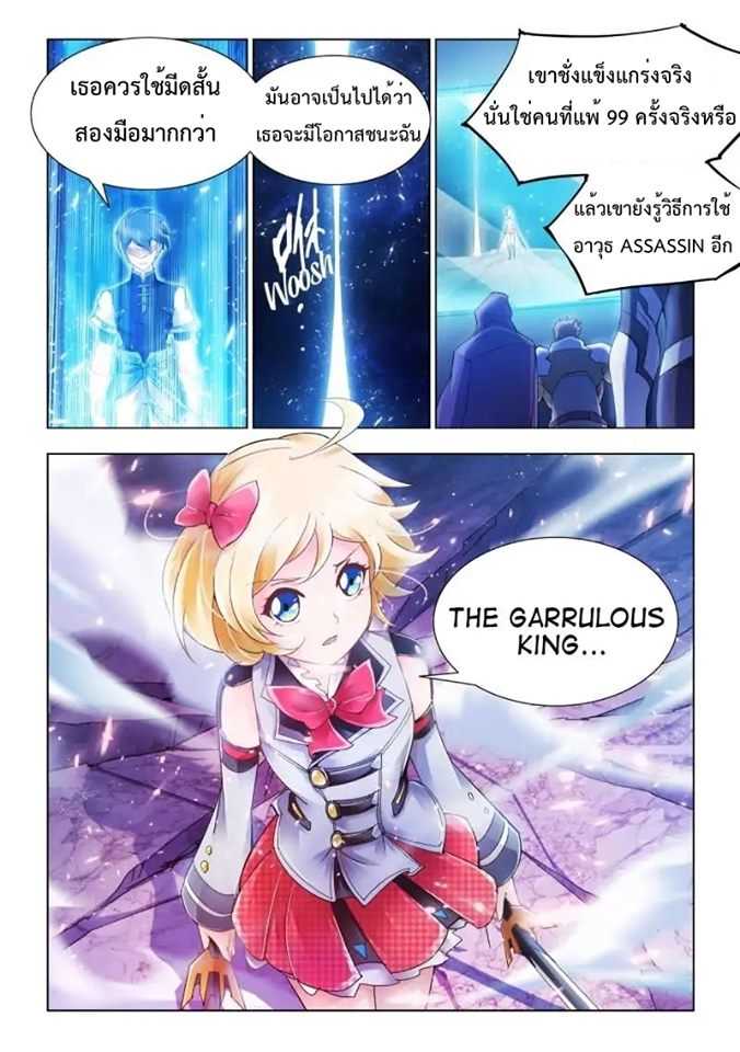 Battle frenzy ตอนที่ 7 หน้า 11