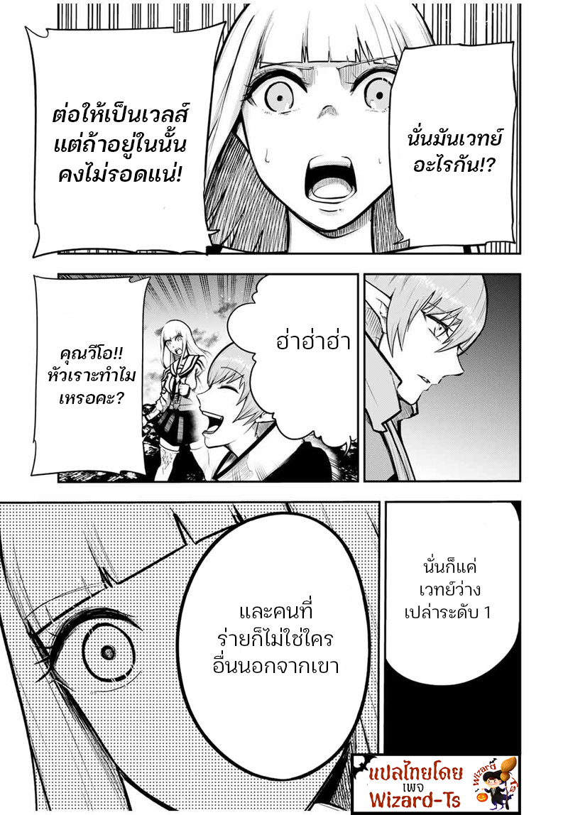 Dorei Tensei Sono Dorei Saikyou no Moto Ouji ni Tsuki ตอนที่ 44 หน้า 17