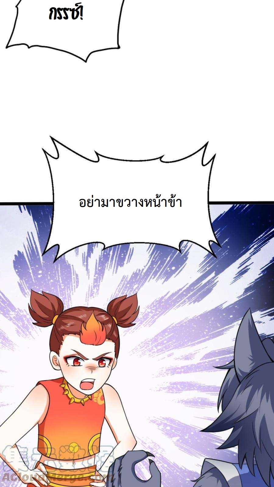 ปีศาจที่ไร้เทียมทานในโลก ตอนที่ 20 หน้า 9