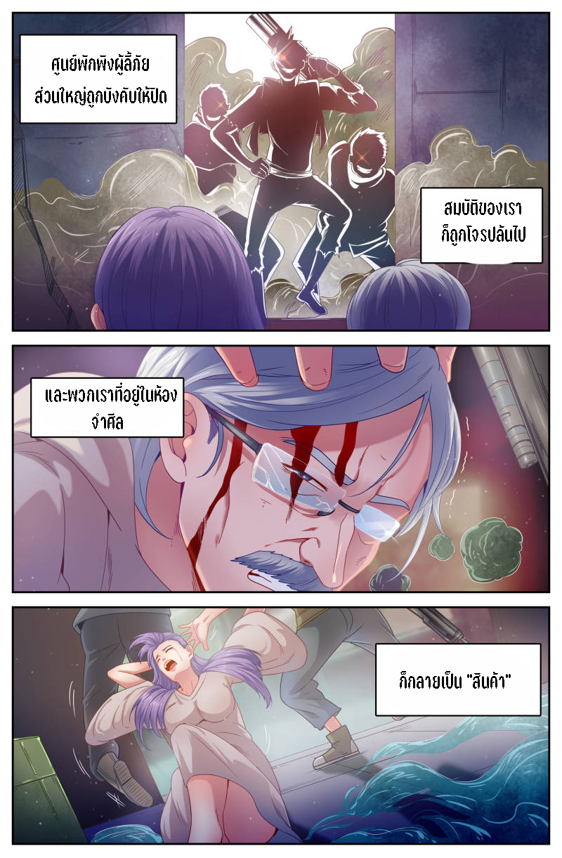 เจียงเฉิน ตอนที่ 60 หน้า 11