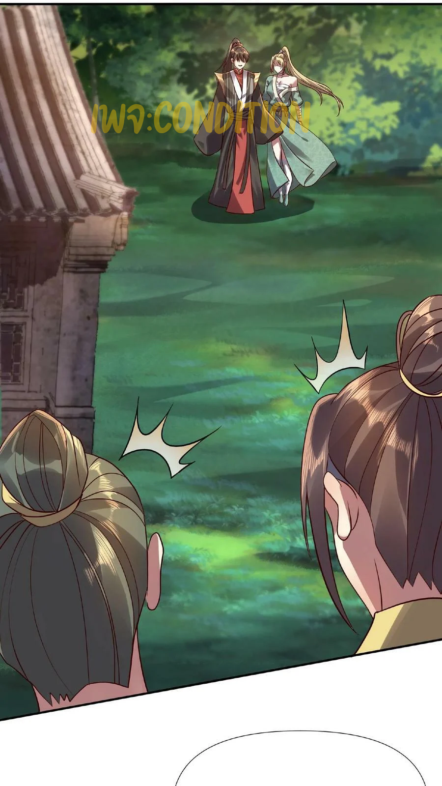 ข้าถูกอัญเชิญมาเพื่อช่วยจักรพรรดินี (ยังไม่ชนฉบับ) ตอนที่ 15 หน้า 15