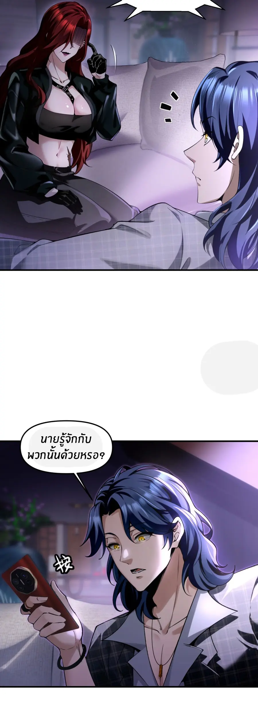 ราชาเศษขยะ ตอนที่ 11 หน้า 7