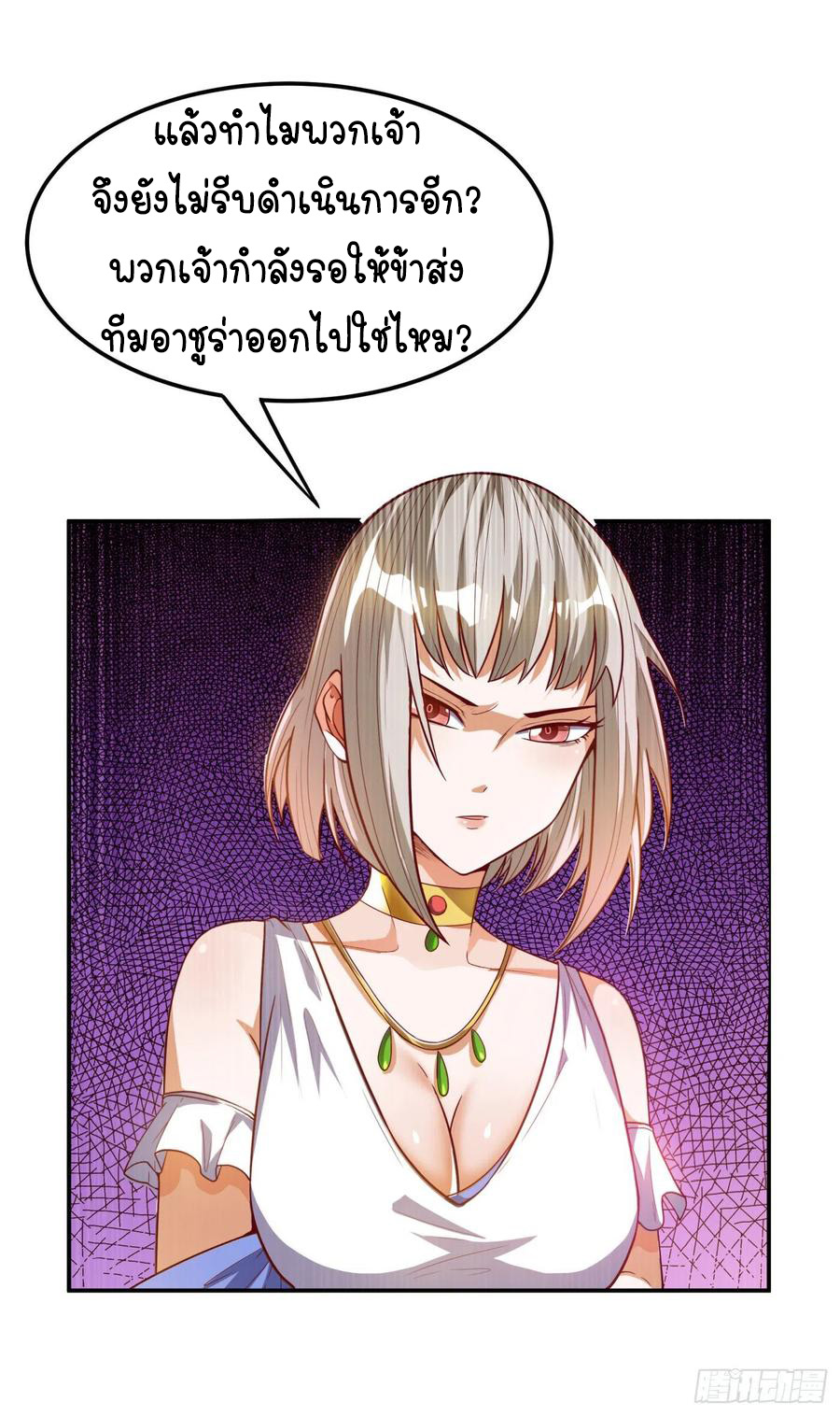 Wu ni ตอนที่ 100 หน้า 12