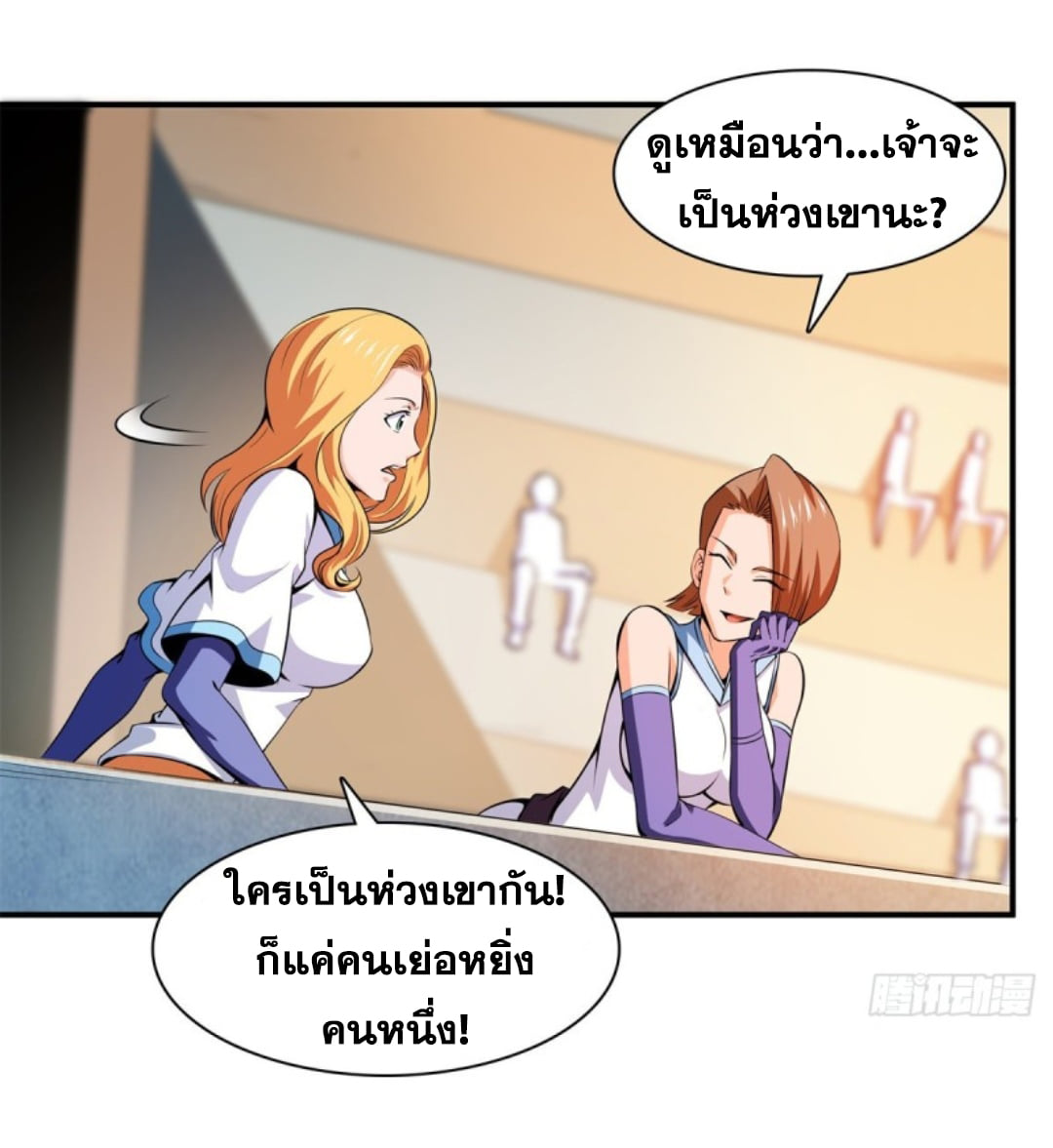Library Of Heaven's Path ตอนที่ 124 หน้า 5