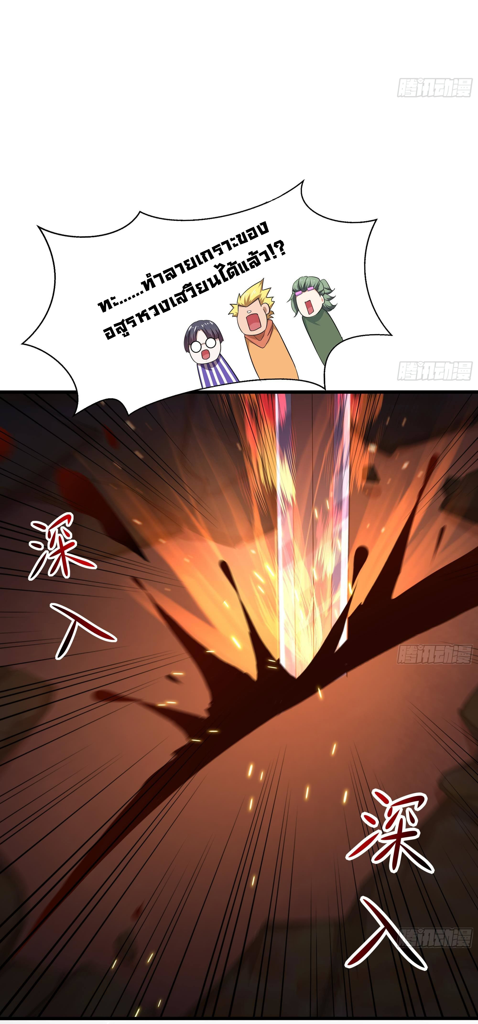 King of Hell ราชาแห่งยมโลก ตอนที่ 24 หน้า 33