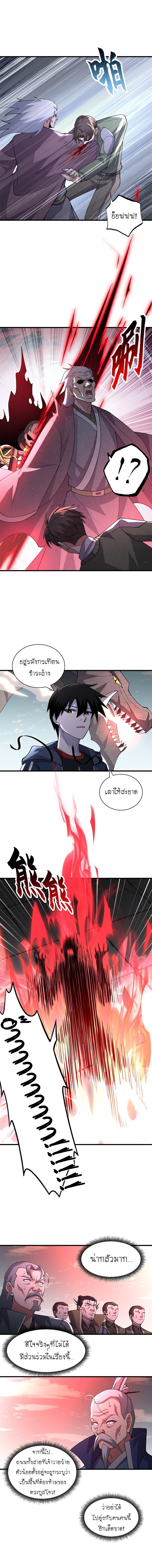 Super god pet shop - ร้านค้าสุดยอดสัตว์เลี้ยงระดับพระเจ้า (ชนจีน) ตอนที่ 76 หน้า 11
