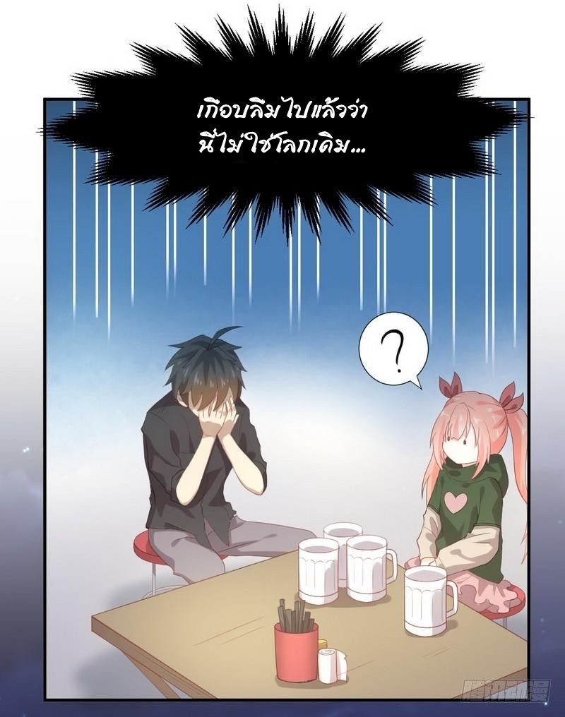 Immortal Swordsman in The Reverse World ข้าเซียนกระบี่ไม่เกาะสตรี ตอนที่ 19 หน้า 14