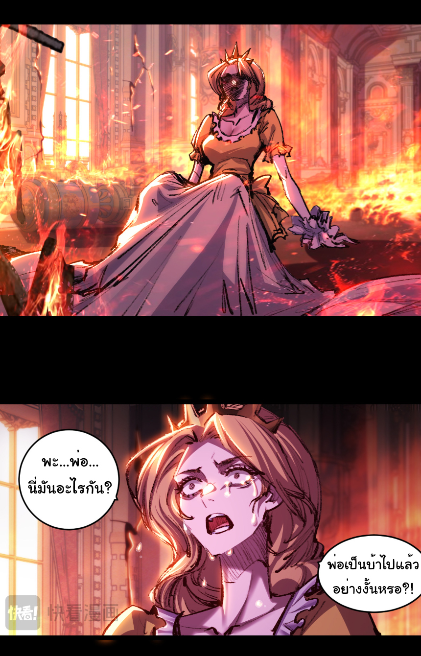 I'm the boss in Magic Moon ตอนที่ 57 หน้า 24