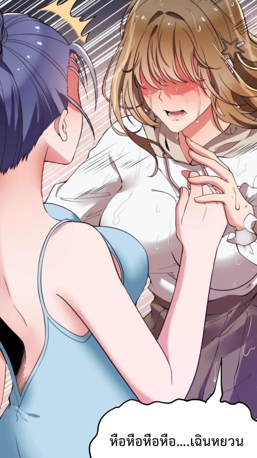 ระบบสายเปย์ล้านล้านล้าน (เงินไม่จำกัด) ซื้อผู้หญิงทั้งโลก ตอนที่ 17 หน้า 3